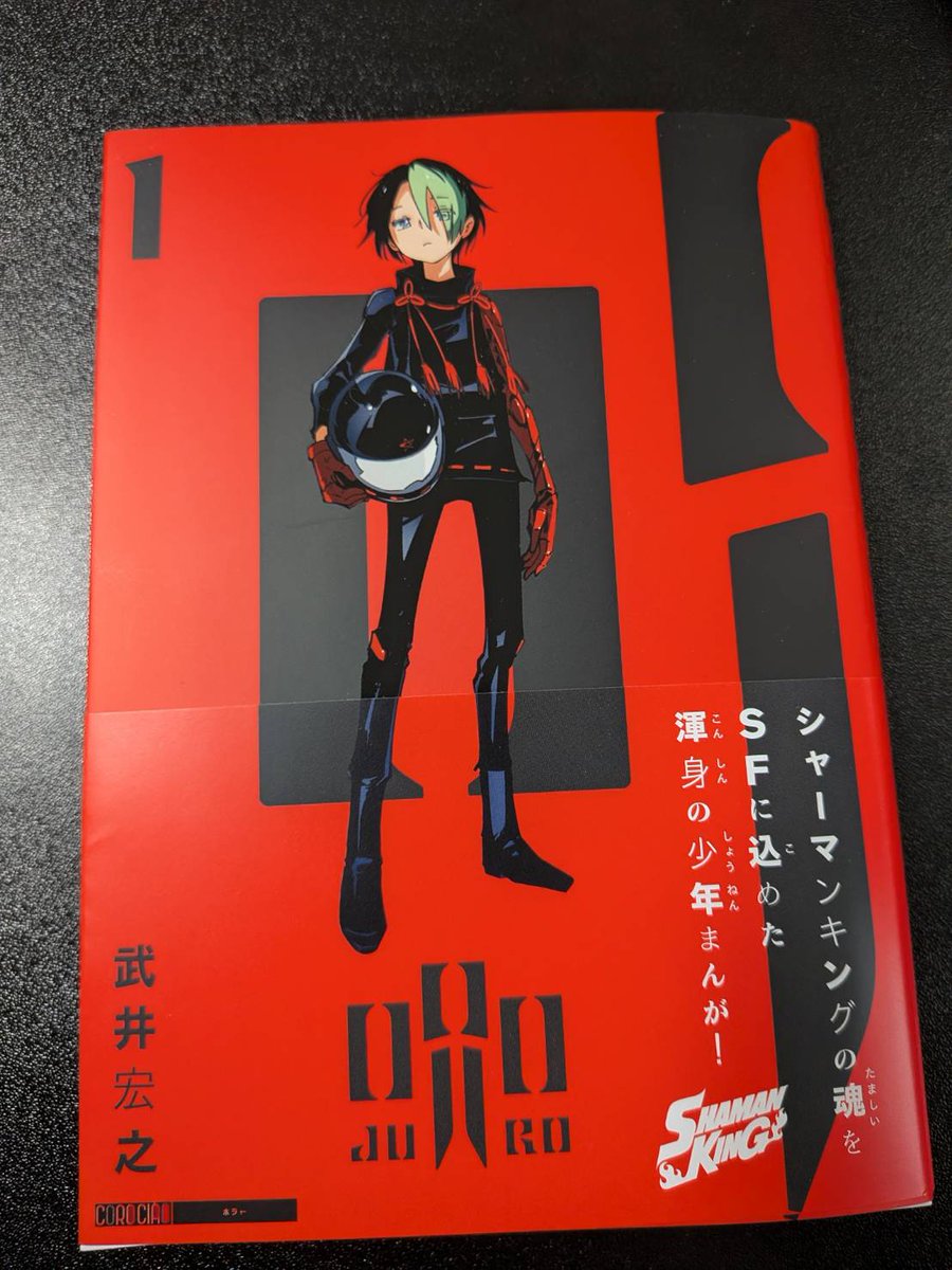 コミックス1巻4/28発売呪ロ||◤公式◢|| tweet media
