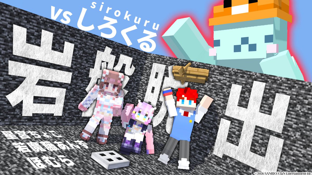 📣 #ブイクラゴールデン!!まで 毎日超豪華マイクラコラボ配信決定