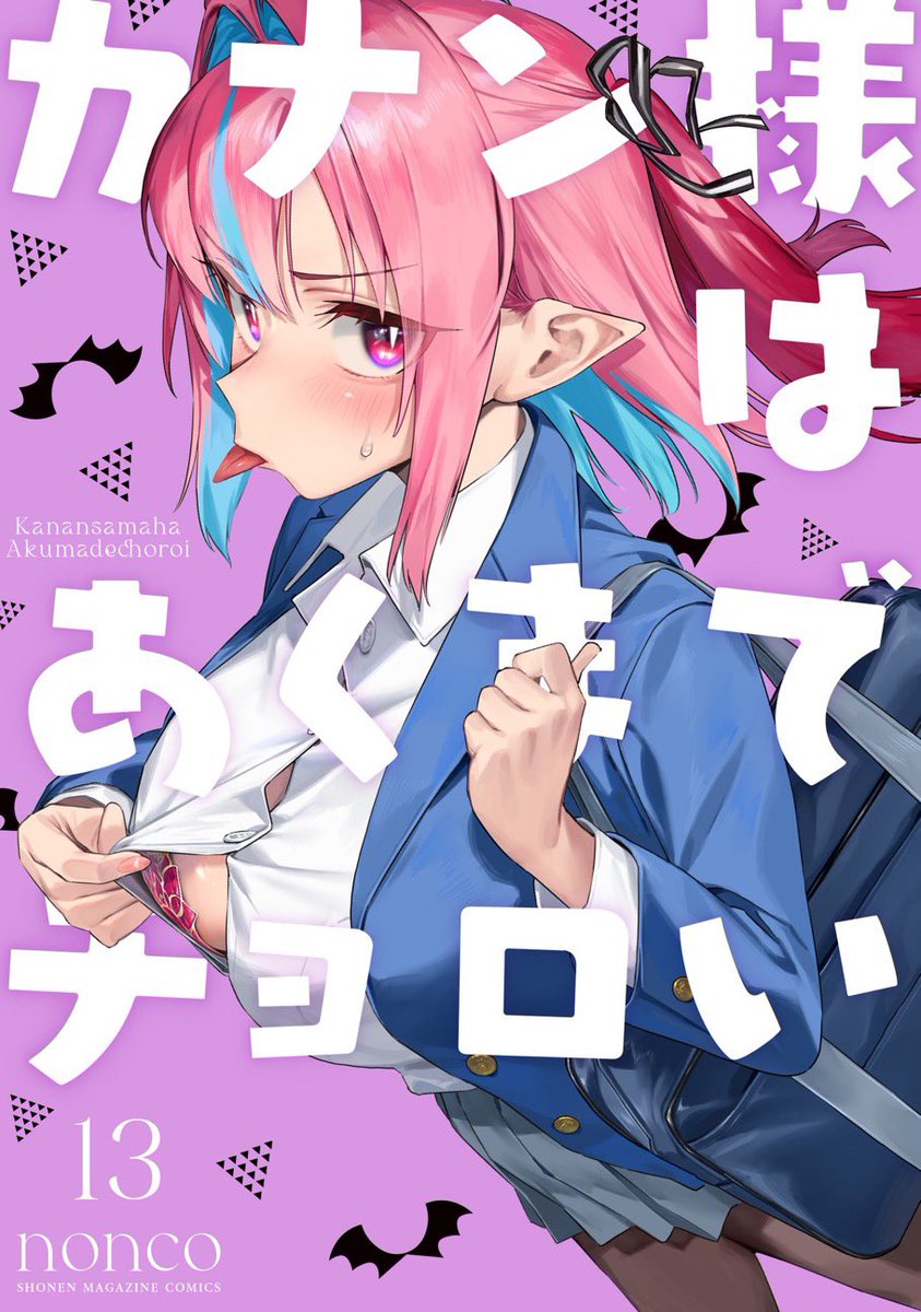 ここ2日カップ麺生活だったのでご飯食べに出かけますが無料話更新されてます!
どうぞよろしくおねがいします!。゜(゜'Д`゜)゜。
「カナン様はあくまでチョロい/【第178話】カナンたちのクリスマスパーティー」マガポケ https://t.co/mYD9CgWnvM 