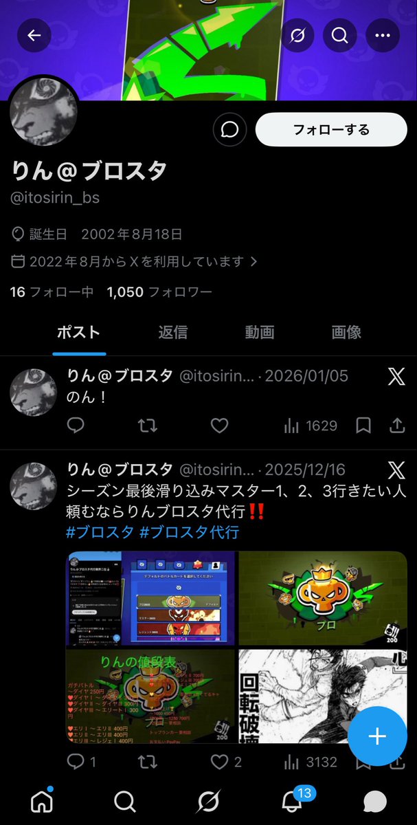 ゆちゃん tweet media