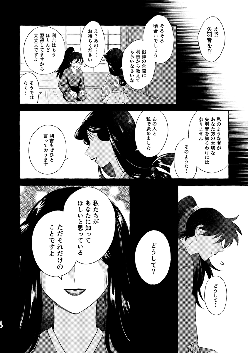 サムシングさん＠土日受取不可 2026年5月6日利土新刊サンプルその② | すずみ🪶 5/6西1ア11b さんの