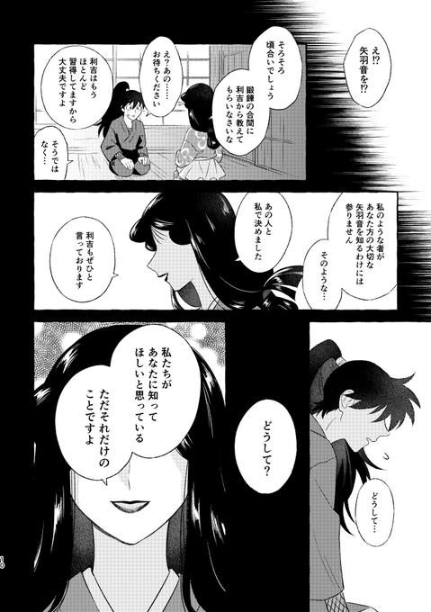 2026年5月6日利土新刊サンプルその② | すずみ🪶7/5西1ア27b さんの
