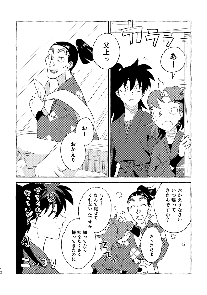 2026年5月6日利土新刊サンプルその② | すずみ🪶7/5西1ア27b さんの