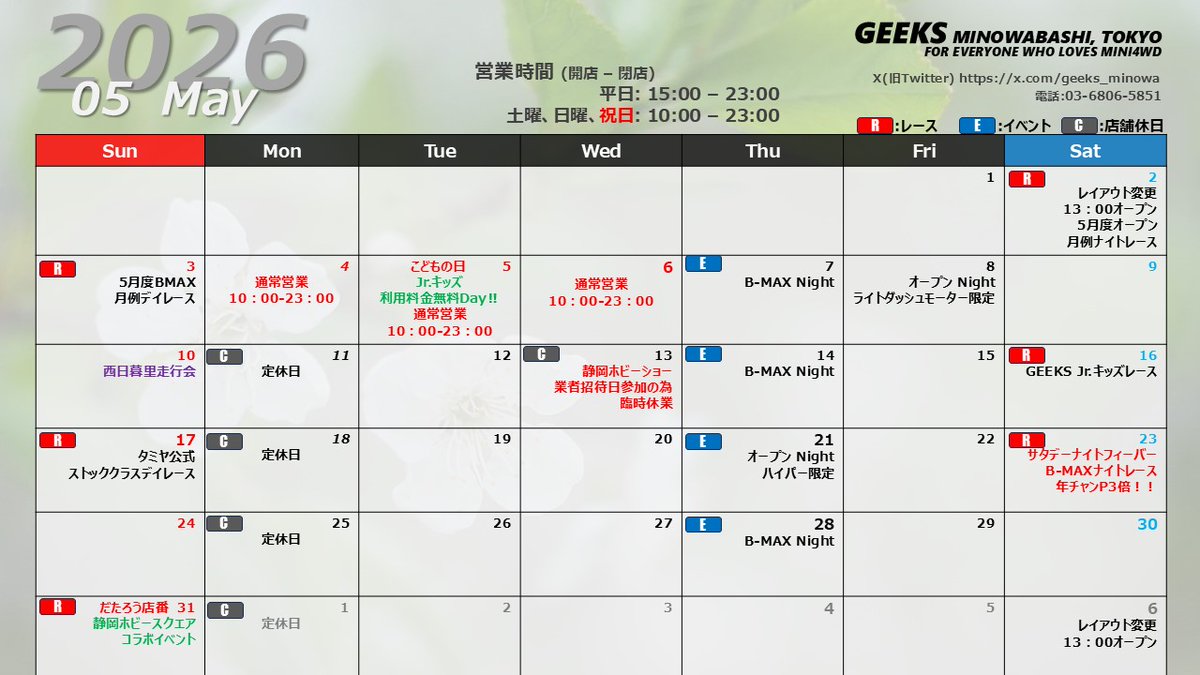 Mini4wd GEEKS三ノ輪橋駅前店 tweet media
