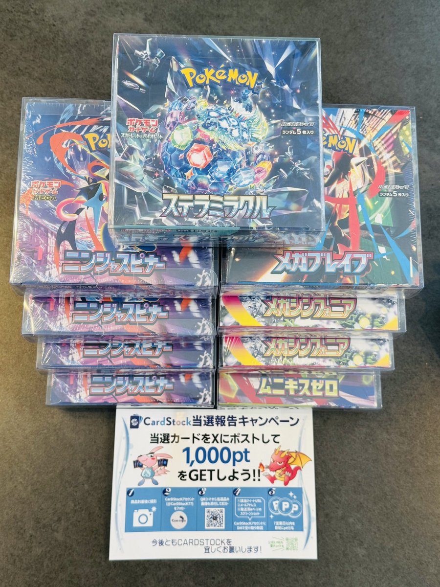 rtorimar's tweet photo. CardStockさん！

初挑戦でしたが、しっかり当たりも入っていて信用できるサイトさんだと思います😌
たくさんのBOXありがとうございました🎁✨

 #おおきにカードストック https://t.co/STCvcwMvew