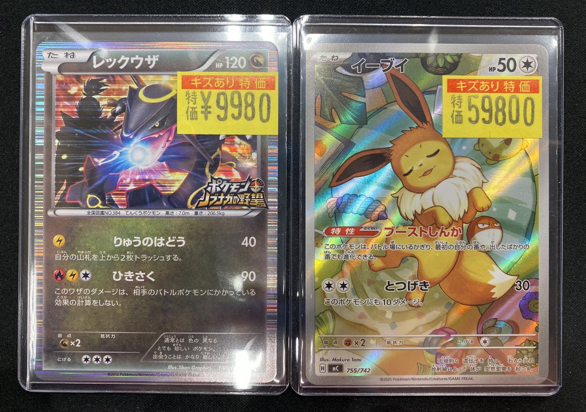 ポケカまとめ　イーブイARなど イーブイ AR(クリムゾンヘイズ)の買取価格推移と値段相場・PSA10