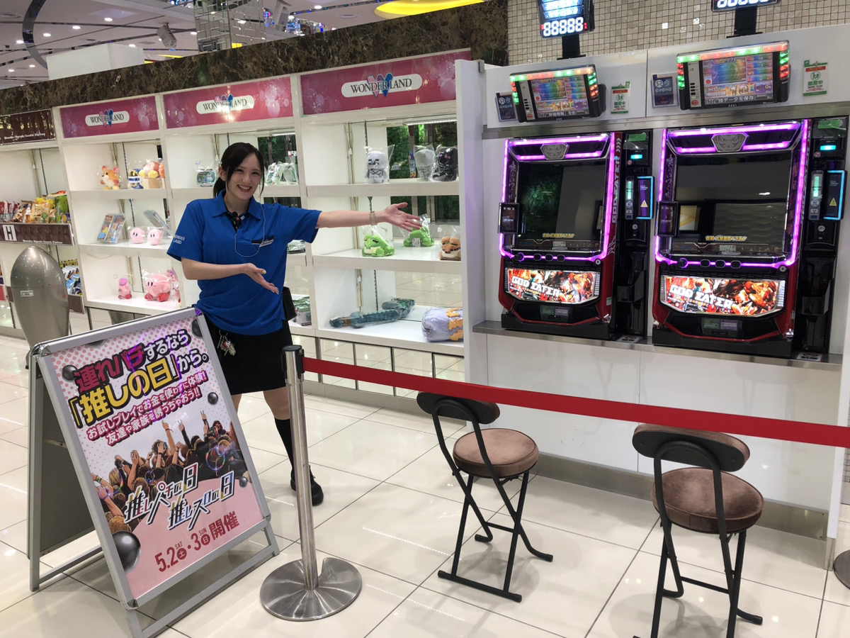 Einz888様オーダー品 推しパチ🍑推しスロの日🍒 只今お試しプレイ、絶賛開催中！！ 谷山店が