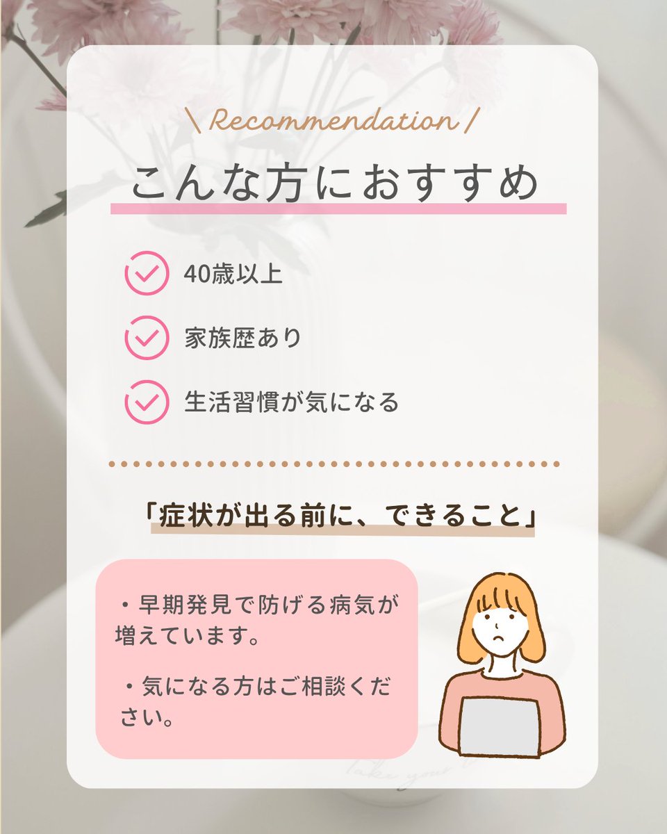 hachicli's tweet photo. あなたの「未来の病気」見えていますか？

がん・認知症・心筋梗塞は
症状が出る前から静かに進行しています。
当院では
✔ がんリスク（今+遺伝）
✔ 認知症の前段階（MCI）
✔ 心筋梗塞・脳梗塞リスク
✔ 生活習慣病の体質

をまとめてチェック可能。
#人間ドック #予防医療 #がん #認知症予防 https://t.co/0Ldm39ouUQ