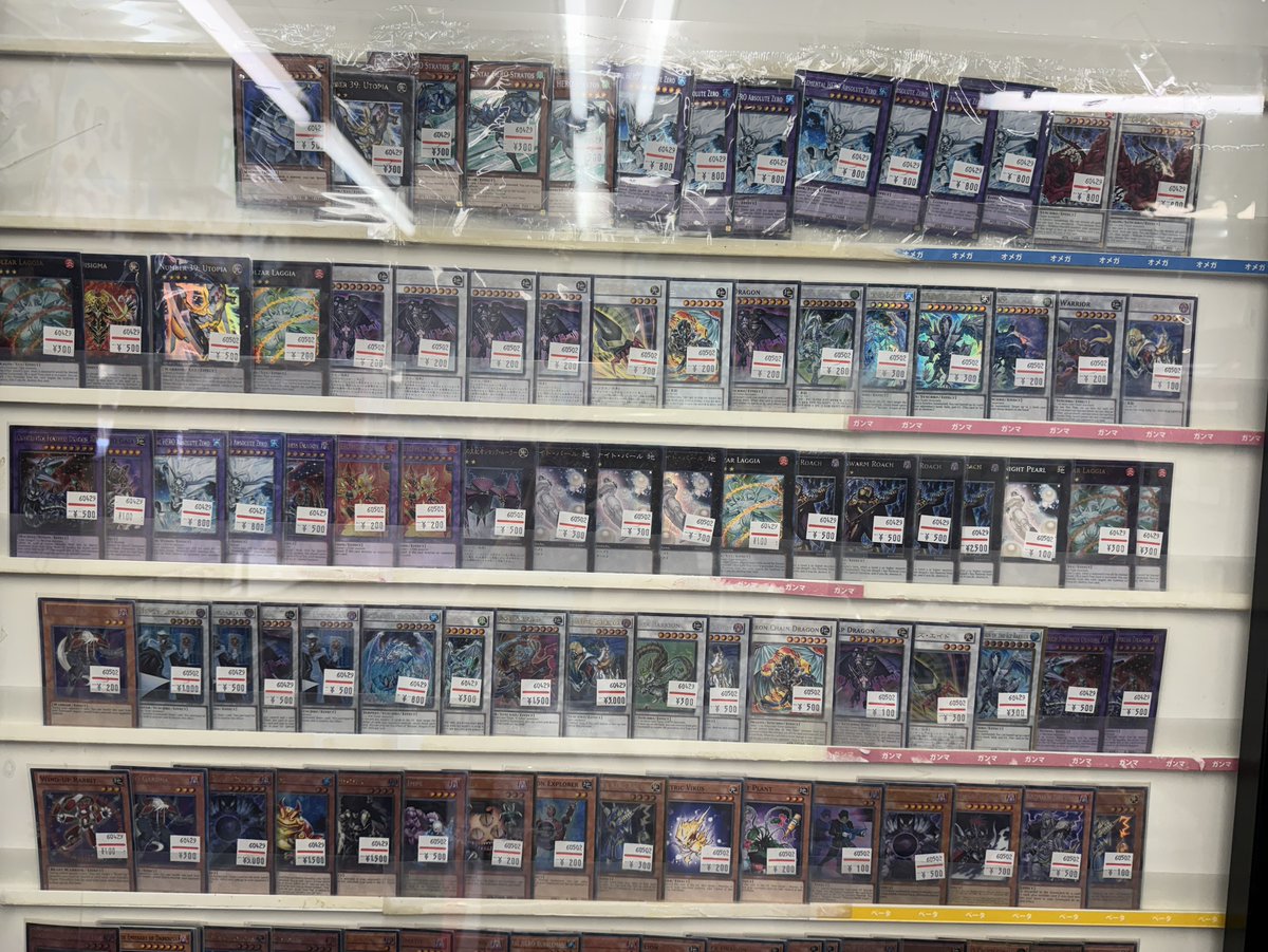 孫悟空　横浜　遊戯王販売 tweet media