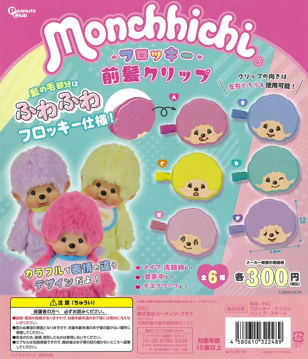 【美品】ミライグリッシュ ボックスセット パペットぬいぐるみ フォニックス 美品】ミライコイングリッシュ ボックスセット パペットぬいぐるみ