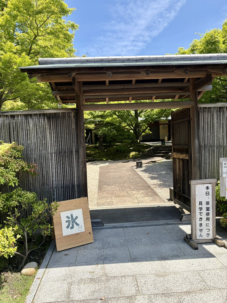 kazzpiron's tweet photo. 今回は、
駿府城の茶室にて、
涼を堪能するっ🌷
#SUNCAFE
#よりどり氷
#かき氷
#駿府城
#静岡市 https://t.co/6CHftcXKyv