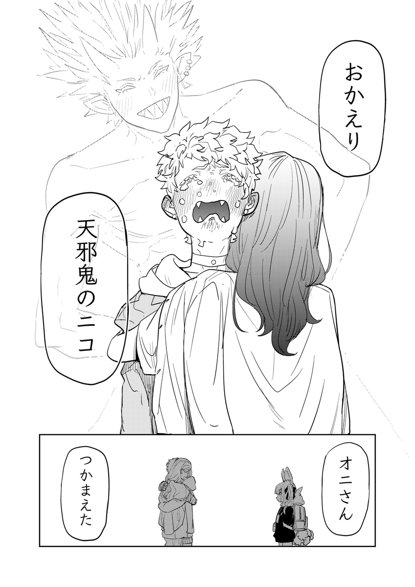 人間を食べようとした鬼が命をかけて女の子たちの絆を守った話①

#漫画が読めるハッシュタグ 