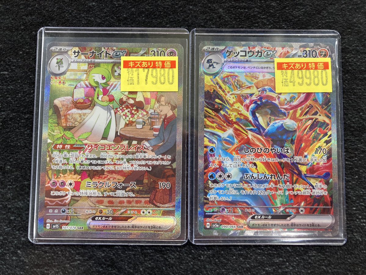 値下げ中　ポケモンカード　シュリンク付き、ゲッコウガG サーナイトex、25th ポケカ 🔥🔥🔥傷あり特価情報🔥🔥🔥 ✨ゲッコウガex