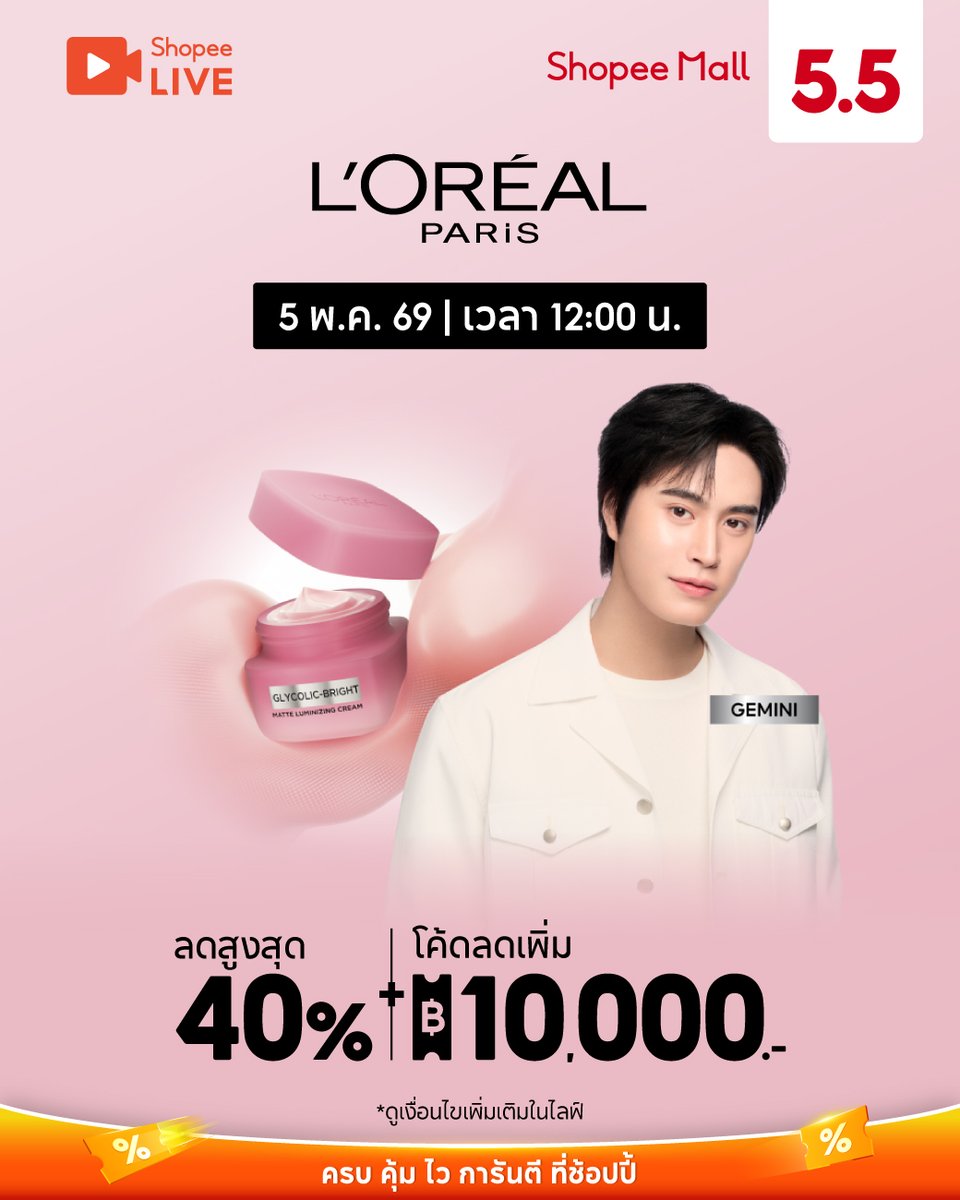Shopee Thailand tweet media