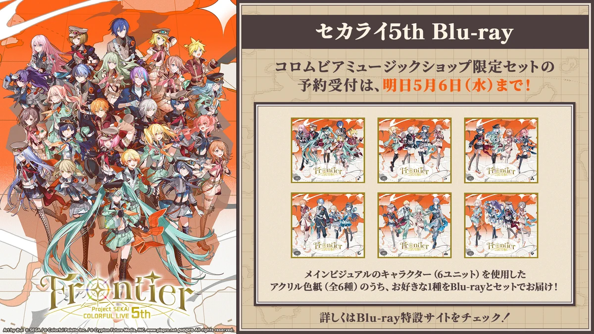 プロジェクトセカイ COLORFUL LIVE 6th - Crossing -【セカライ】 on X