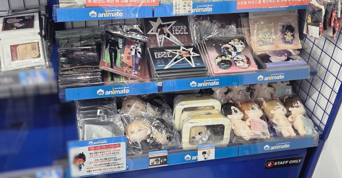 animate 잠실롯데점 tweet media