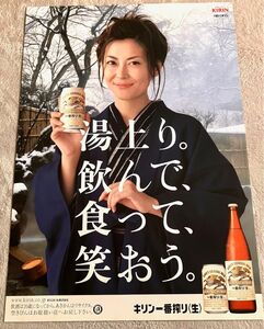 中山美穂さんポスターキリン 一番搾り 新ラベル 中山美穂さんのキリンビール。キリン一番搾りのポスター #キリンビール