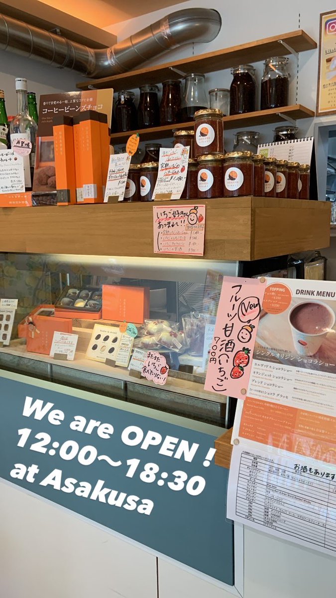 浅草 ORANGE kikaki オープンしております！12:00〜18:30まで
現在イートインもご案内可能です🍊