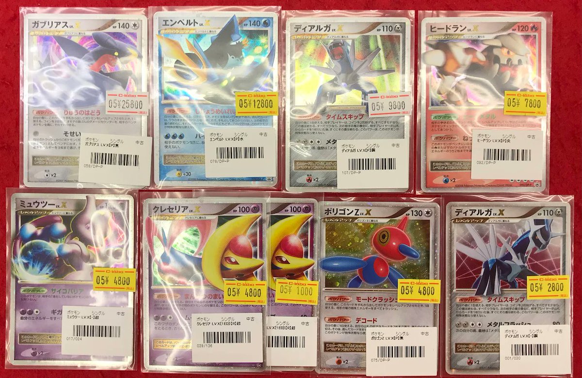 ポケモンカード　Lv.X 9枚　まとめ売り ポケモンカードLV.Xまとめ売り - メルカリ