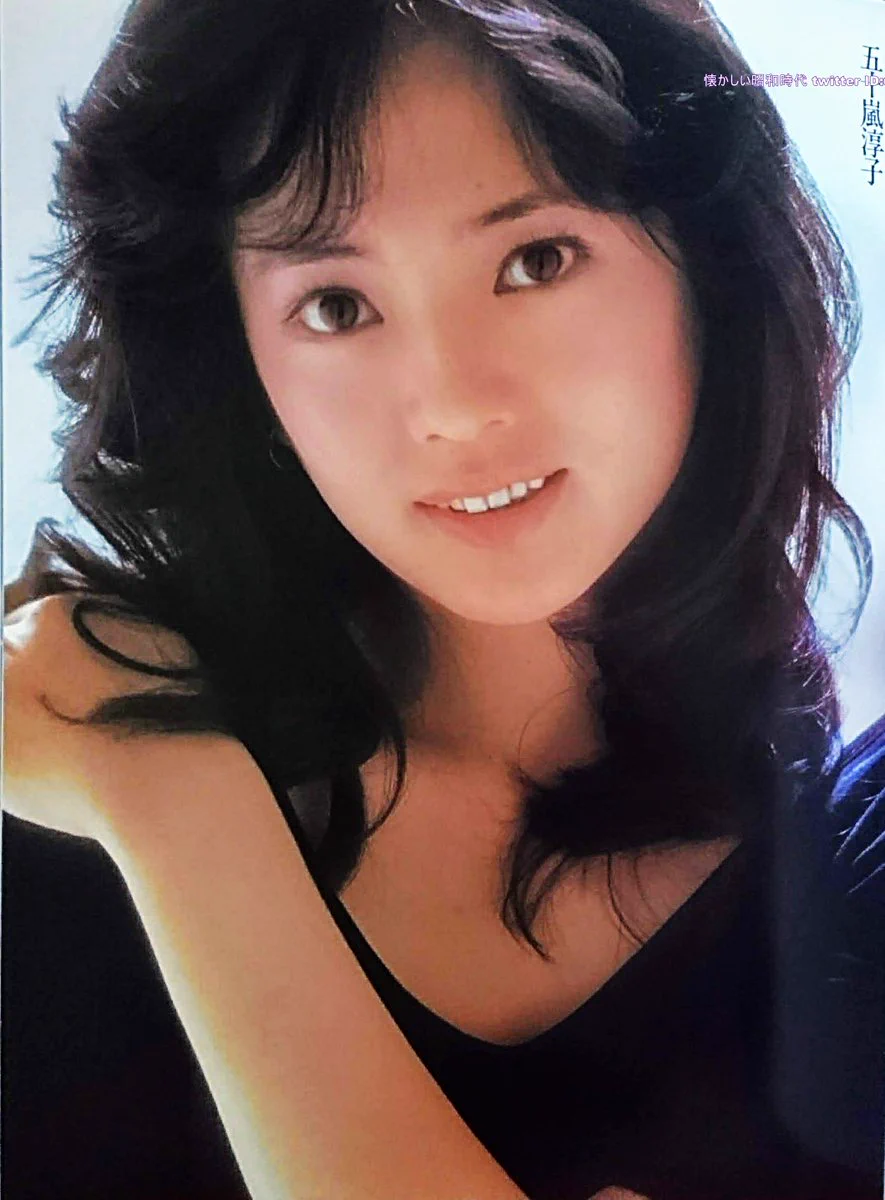 五十嵐淳子若い頃(02)