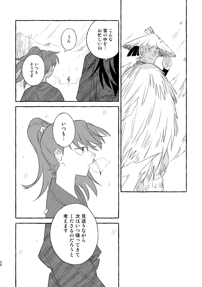 2026年5月6日利土新刊サンプルその④ | すずみ🪶 さんのマンガ
