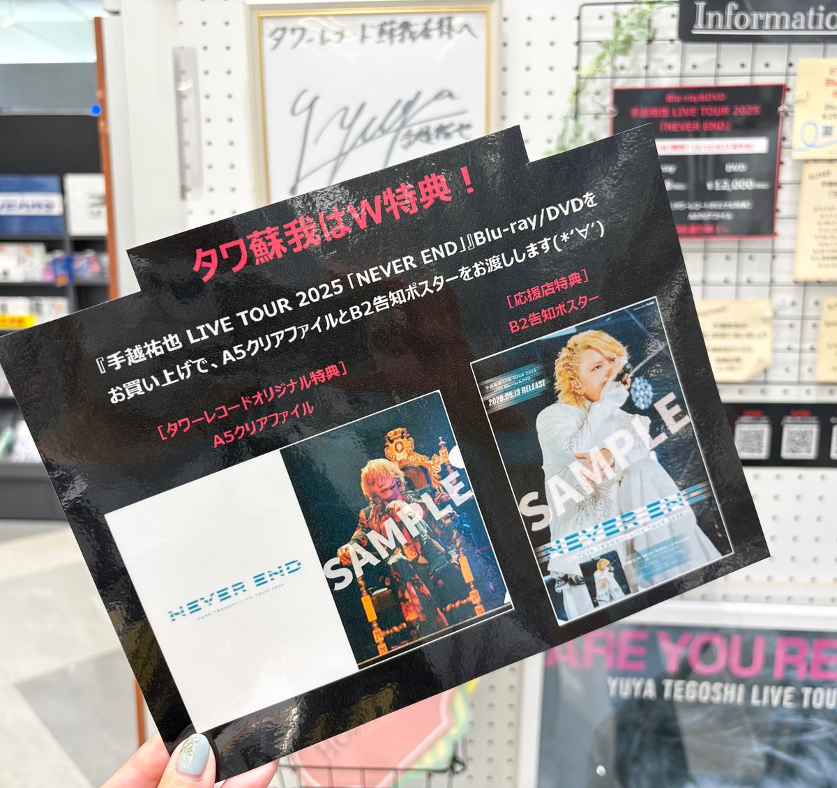 タワーレコード アリオモール蘇我店 tweet media