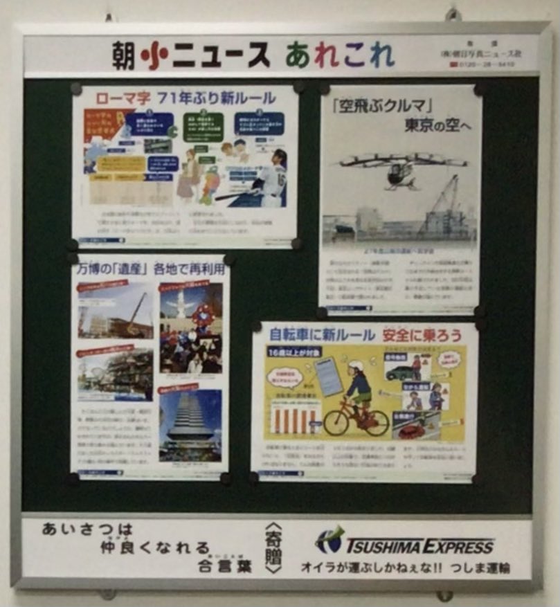 TSUSHIMAEXPRESS's tweet photo. 先日鎌倉市の小学校に寄贈しました。#輸送　#鎌倉　#大船　#寄贈 https://t.co/VdfzRrXQfr