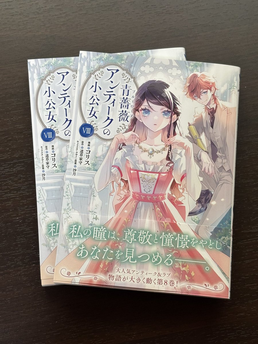 道草家守 tweet media