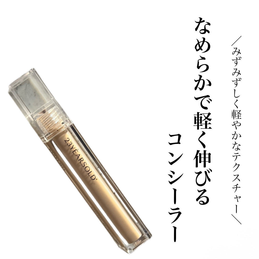 zep_etsu's tweet photo. なめらかで軽く伸び自然に密着

ダーマシンコンシーラー

肌トラブル時でも使える、低���激のドクダミ60,000ppm配合(整肌成分)コンシーラー
肌コンディションを考えたやさしいカバー

【PR】 #23YEARSOLD #ダーマシンコンシーラー https://t.co/qquax0Ngta
