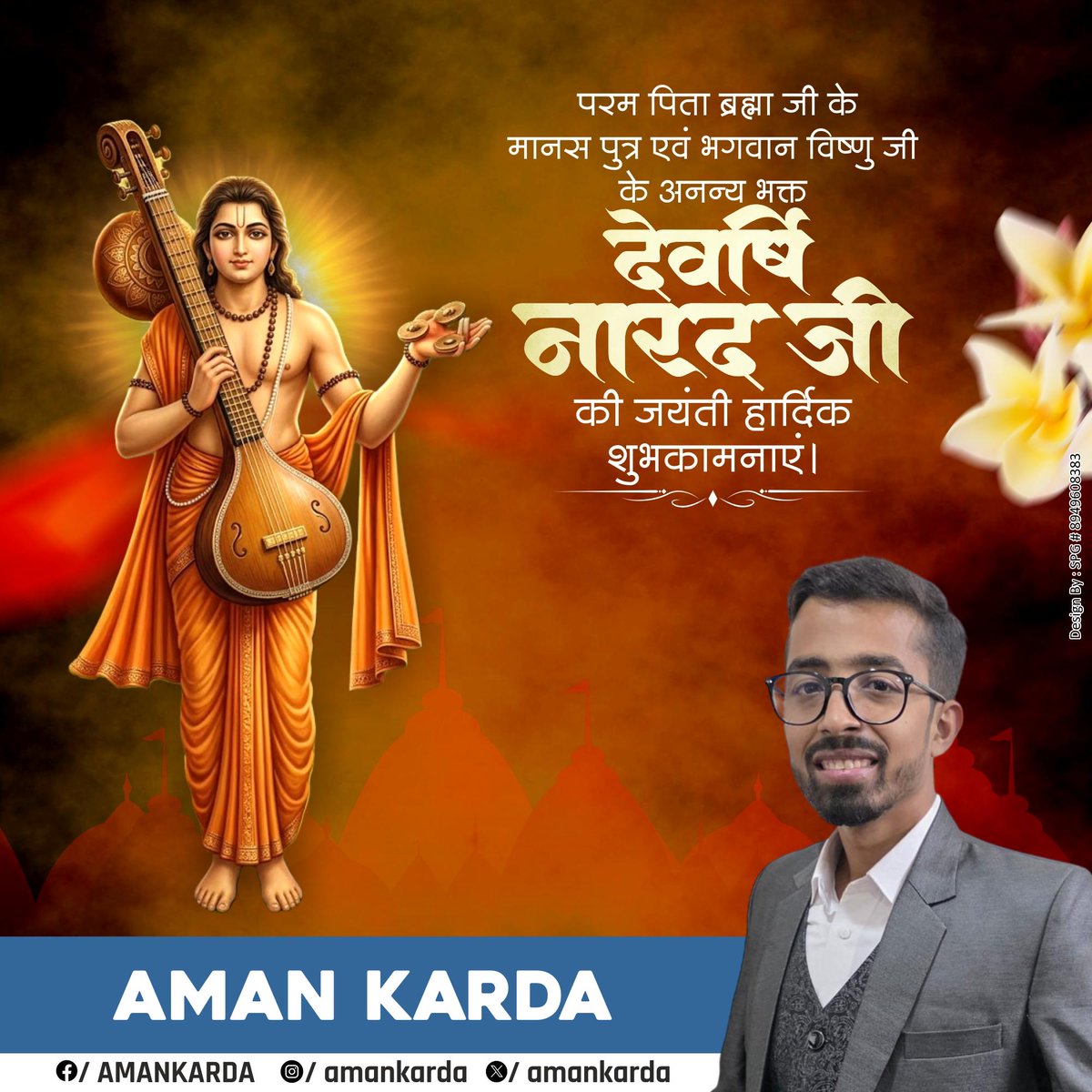 Aman Guddu Karda tweet media