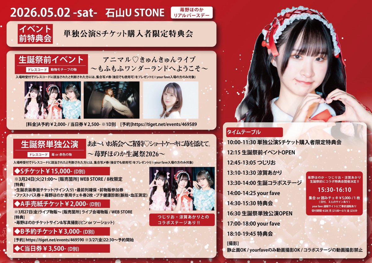 涼賀あかり tweet media