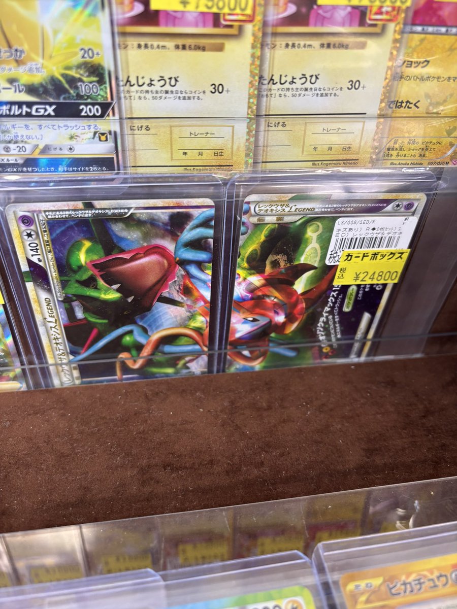 レックウザ&デオキシス入荷しております🐉🚀 お求めの方はぜひ当店まで