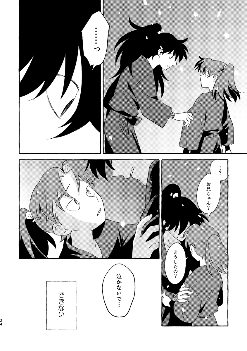 2026年5月6日利土新刊サンプルその⑤ | すずみ🪶7/5西1ア27b さんの