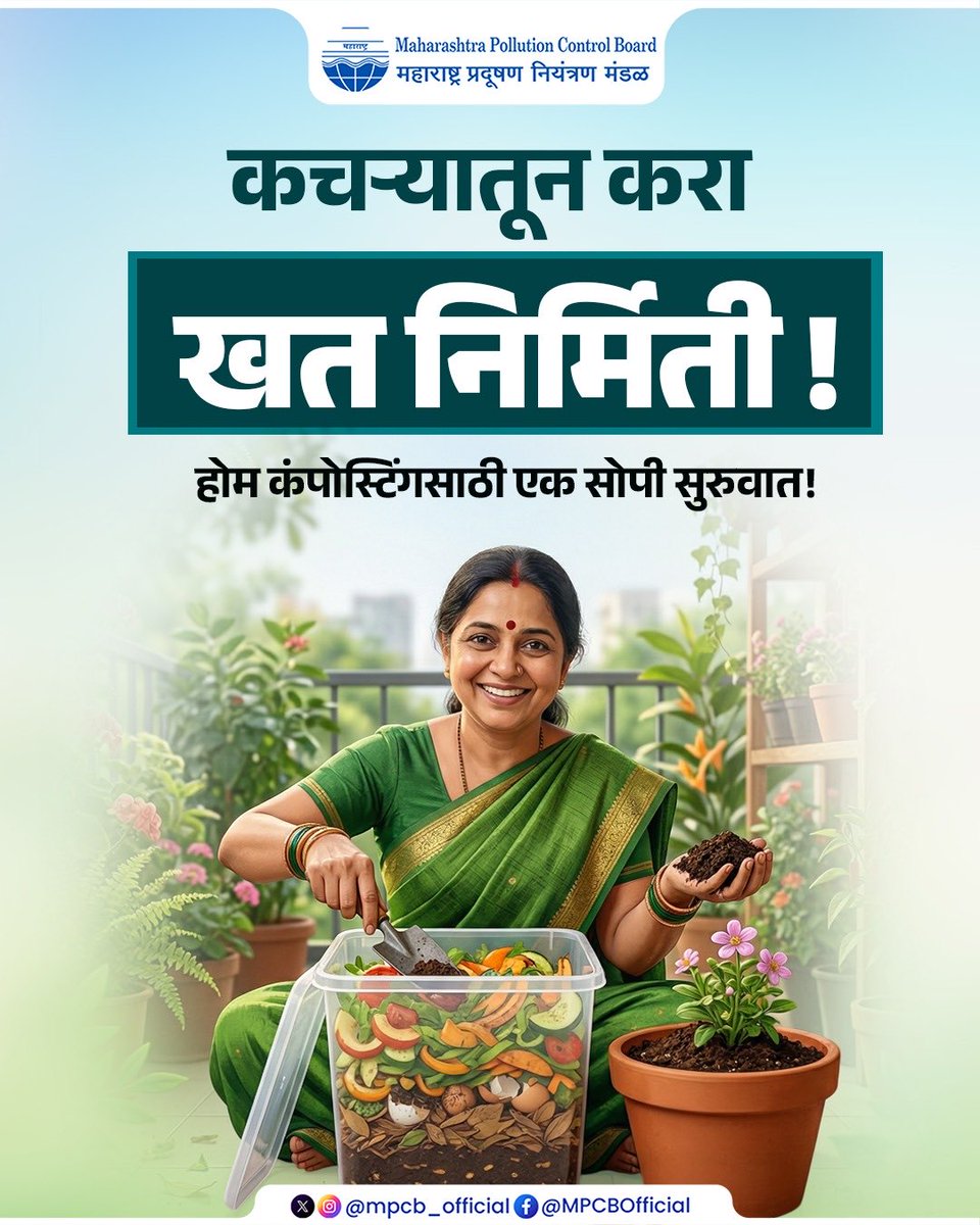 Maharashtra Pollution Control Board tweet media