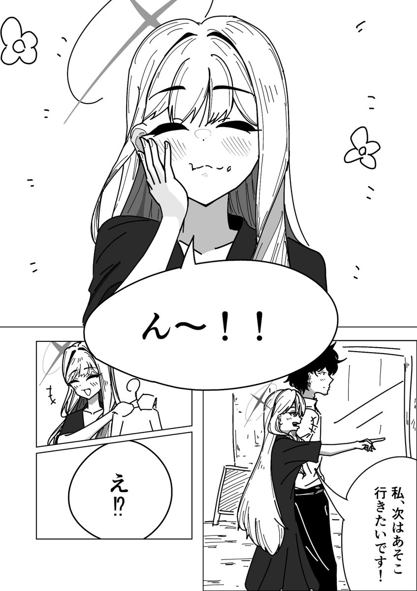 Post by 水野四十坂Q on X: 偽物の漫画です