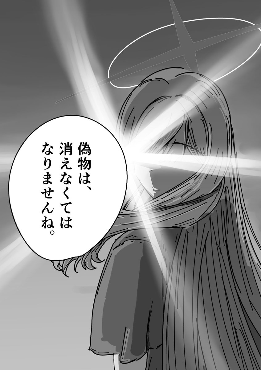 Post by 水野四十坂Q on X: 偽物の漫画です