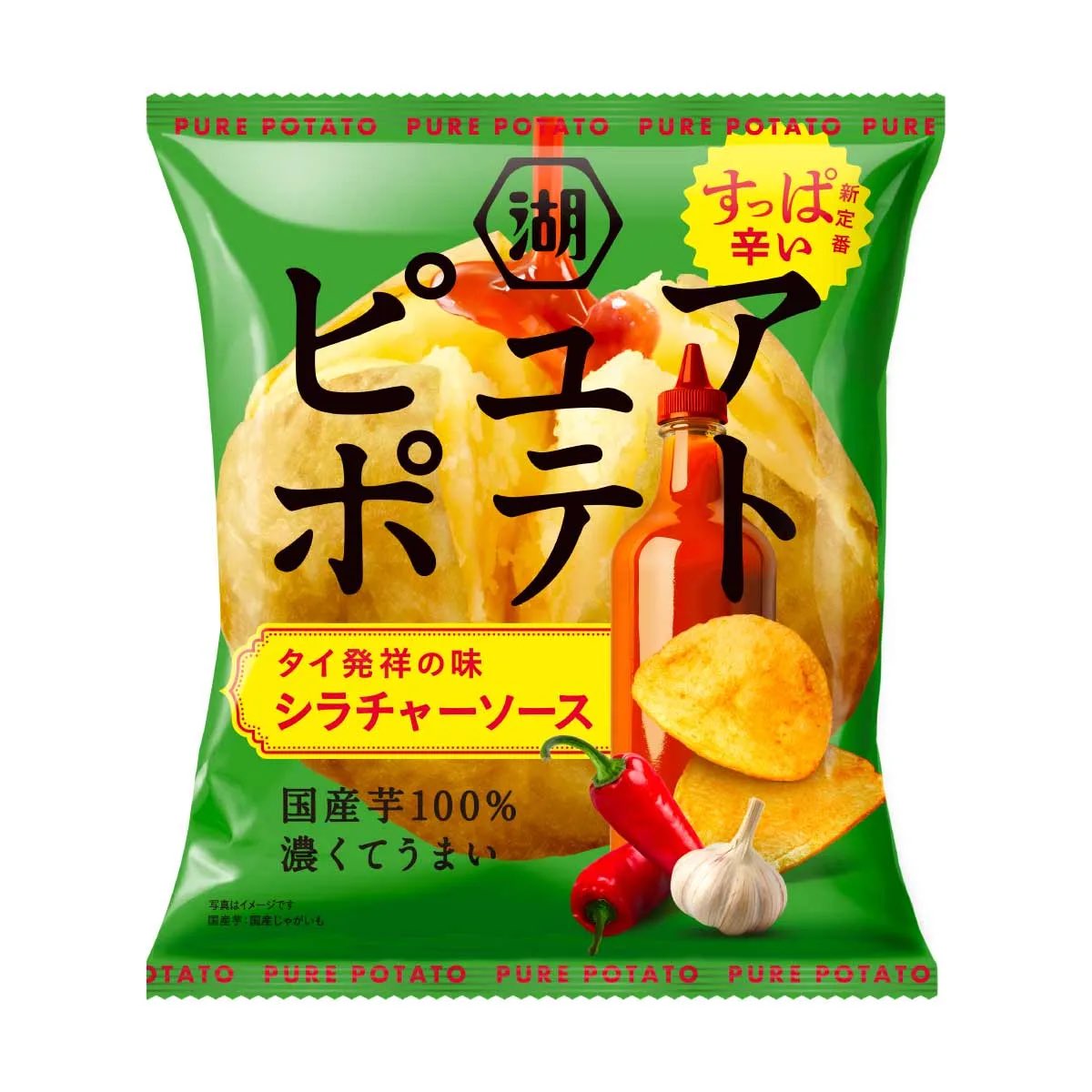 これおいしいですよ