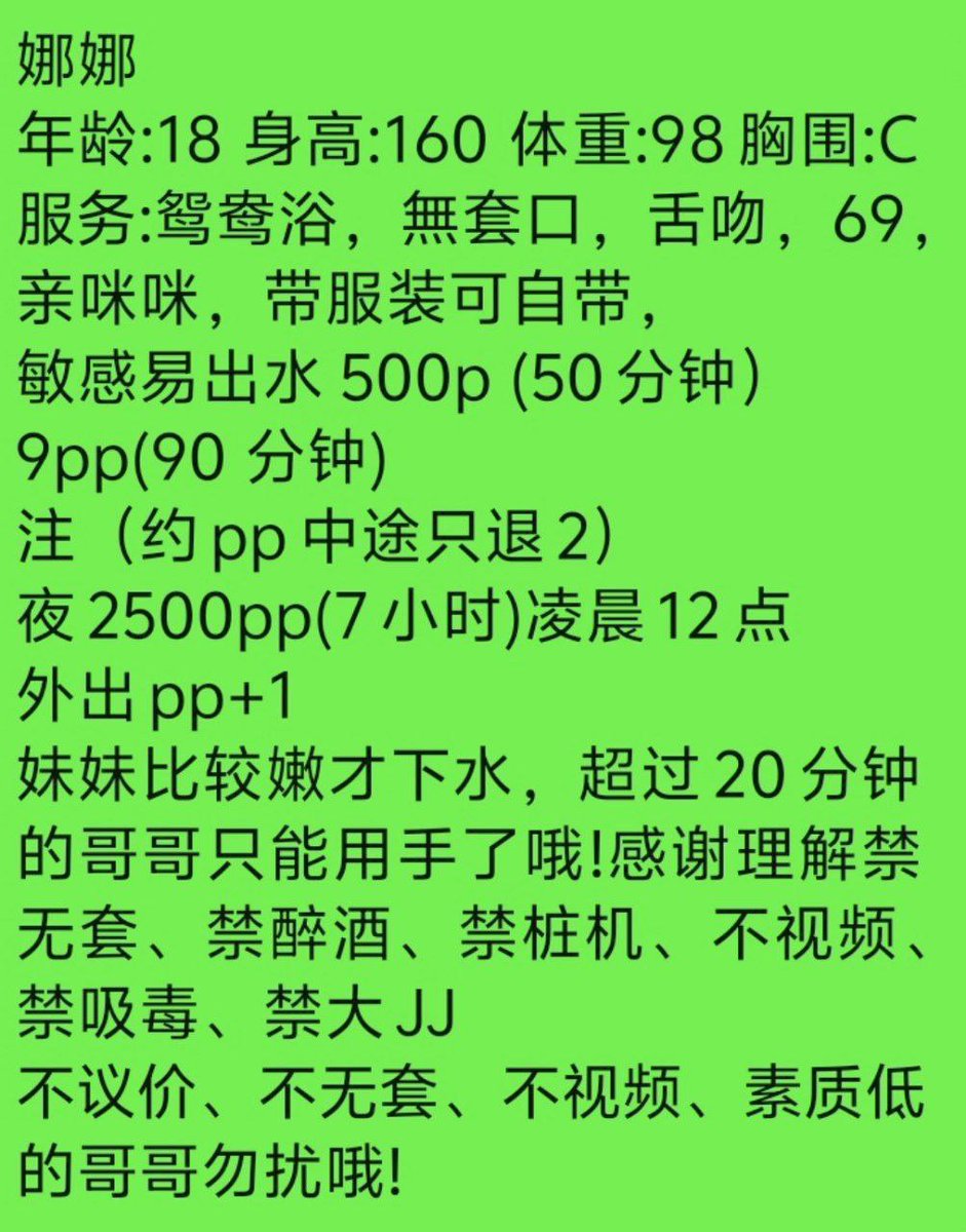 免费约炮小群 tweet media