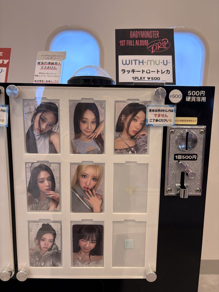 トレカ入荷情報 📢 [ #BABYMONSTER ] 💿1st FULL ALBUM [DRIP