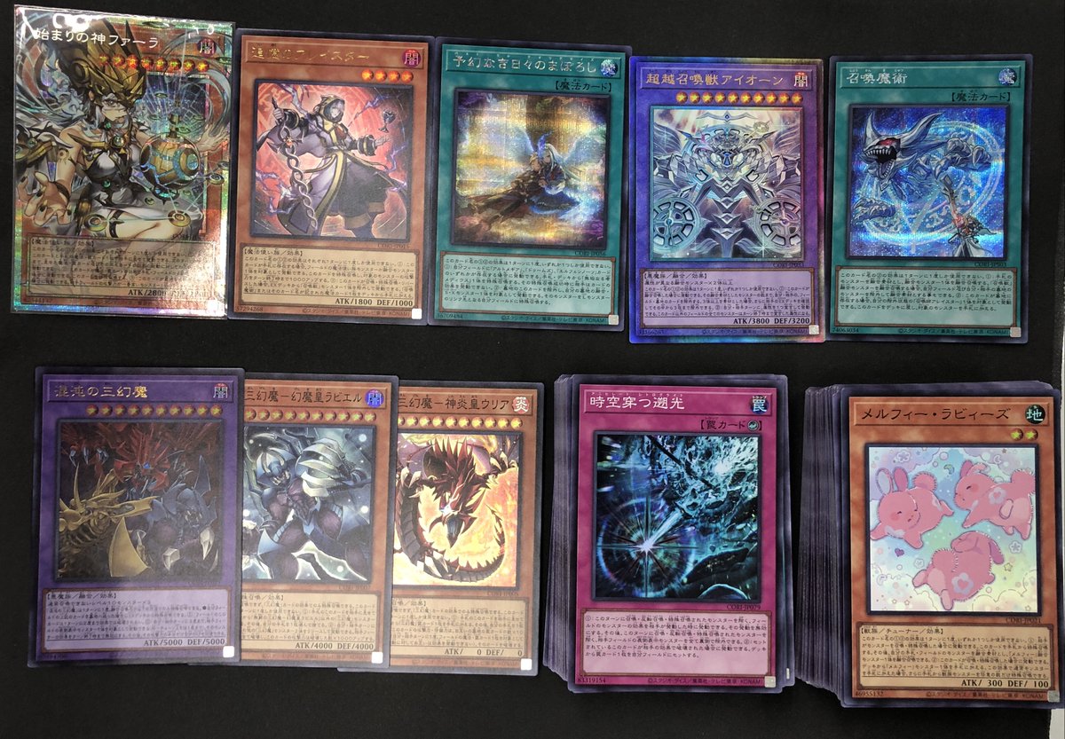 遊戯王 始まりの神ファーラ オーバーフレーム プリズマティック コナミデジタルエンタテインメント 遊戯王 第13期/05弾/CORI-JP022
