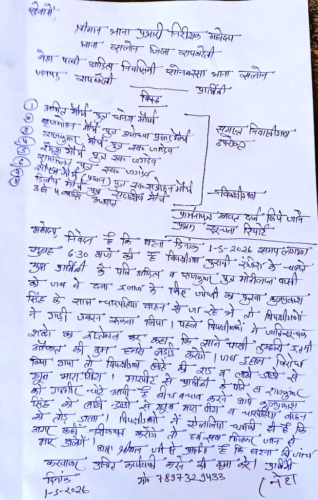 drarjunrawat's tweet photo. महोदय मामला रायबरेली जिले के सलोन थाने का है जहां पर दबंगों द्वारा जानलेवा हमला किया गया जिससे पीड़ित डरा सहमा है।
आपसे अनुरोध है कि मामले को संज्ञान में लेकर उचित कार्यवाही करने की कृपा करें 🙏 
@raebarelipolice @Uppolice https://t.co/90Ier2AJtR