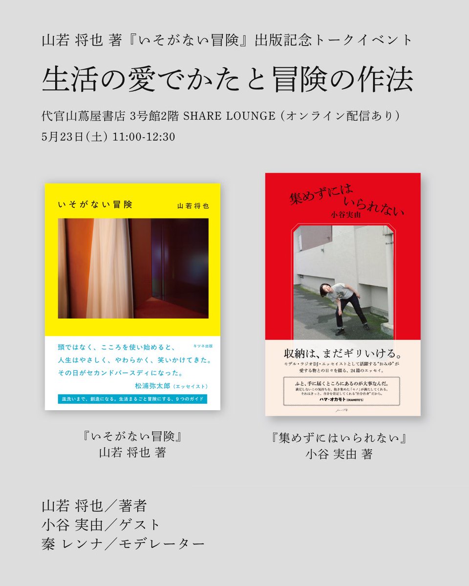 髙橋 遼 tweet media