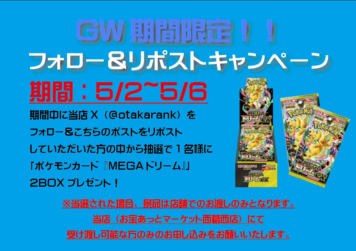 お宝あっとマーケット西葛西店 tweet media