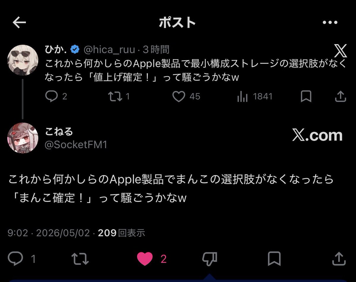 ひか. tweet media