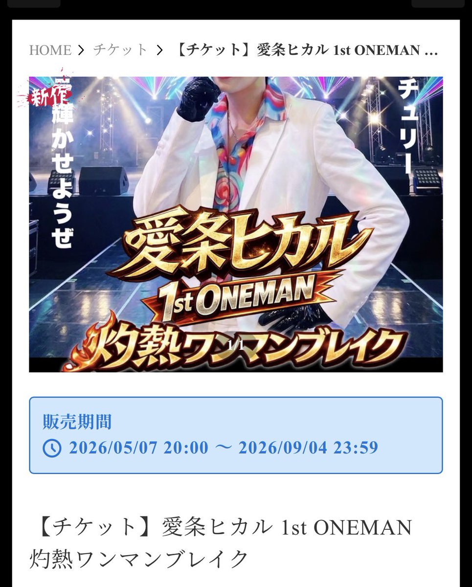 愛条ヒカル tweet media