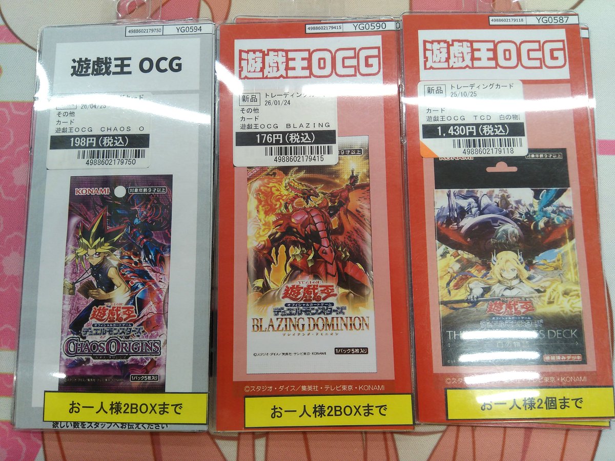 遊戯王OCG ブレイジング・ドミニオン カオス・オリジンズ 白の物語