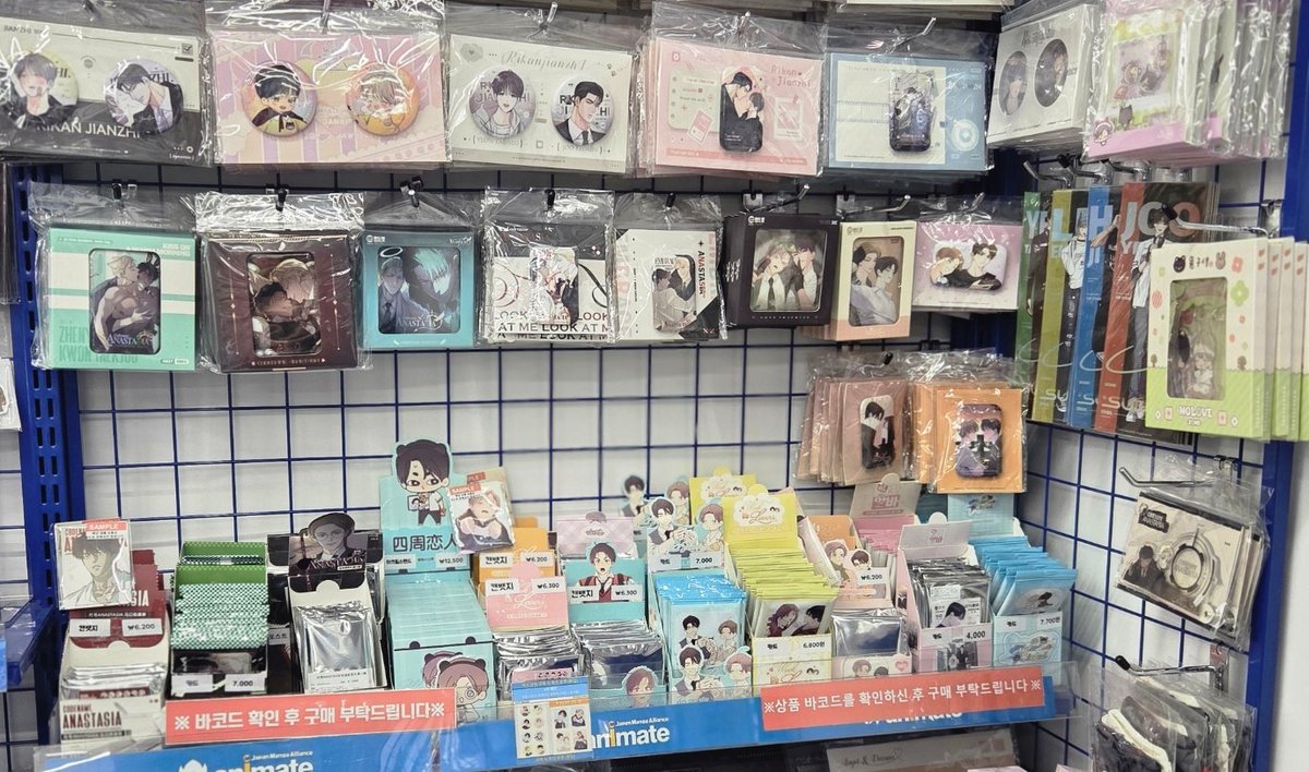 animate 잠실롯데점 tweet media