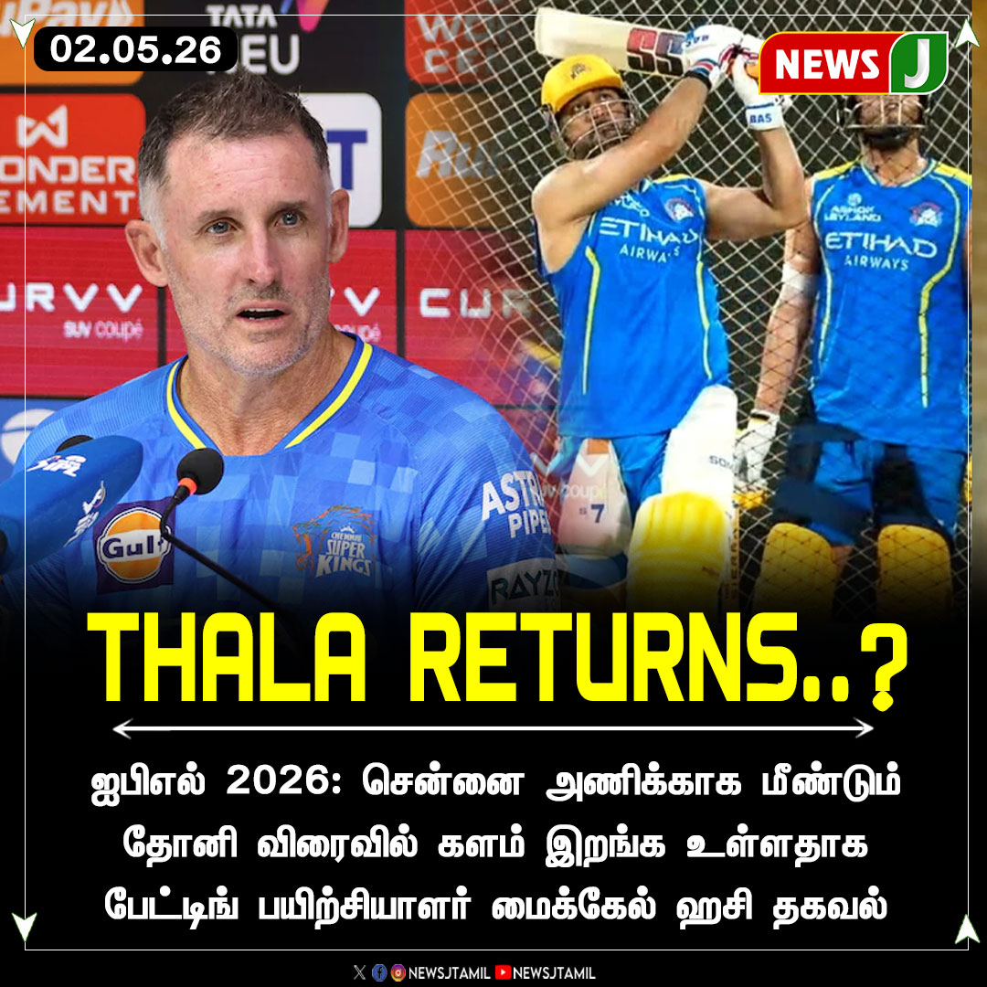 NewsJTamil's tweet image. THALA RETURNS..? || NewsJ

#ipl2026 #Msd #Dhoni #ChennaiSuperKings #Mumbaiindians #CSKvsMI #NewsJ