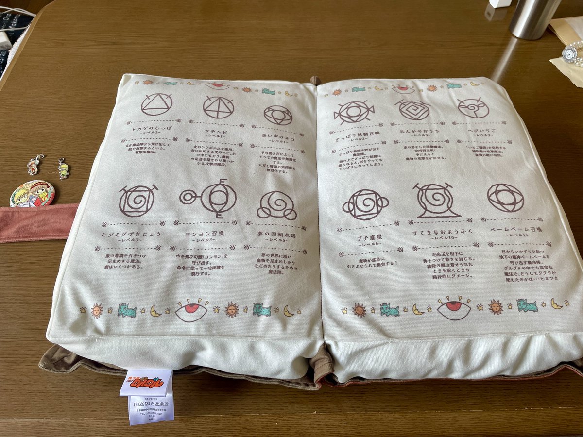 jun0424's tweet photo. 本日の戦利品！クッションが思ったよりデカくて存在感すごい！
魔法陣の一覧アツいな〜 https://t.co/q3PA1EfmjI