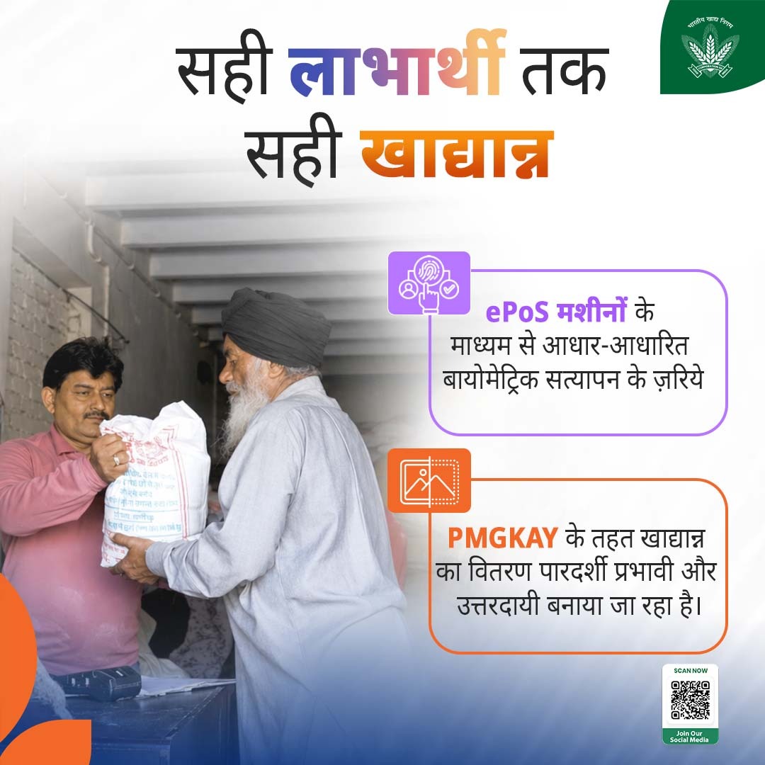 Food Corporation of India tweet media